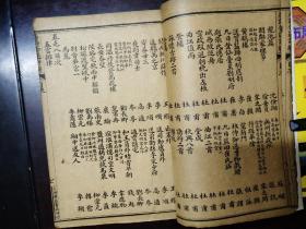 民国 注释唐诗合选详解(1——8卷 合订1册全)