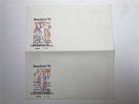 【邮品】《巴塞罗那奥运会开幕纪念、闭幕纪念》连体封一枚（少见，珍贵，具体如图）【200301 32】
