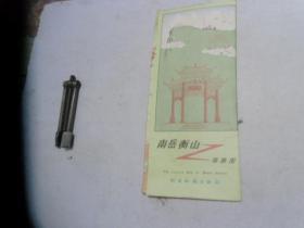 南岳衡山导游图