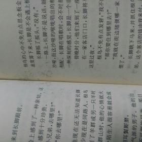 根鸟（因受潮部分有些许霉斑如图）