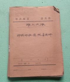 **资料/192张/江苏省邳县革命委员会滩上人民公社/1972年