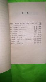 三侠剑系列评书《棍扫萧金台》、《双镖大闹龙潭寺》 2部合售