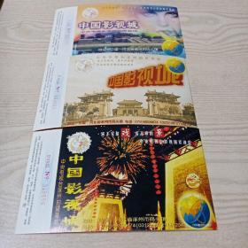 明信片中国影视城(3张合售)