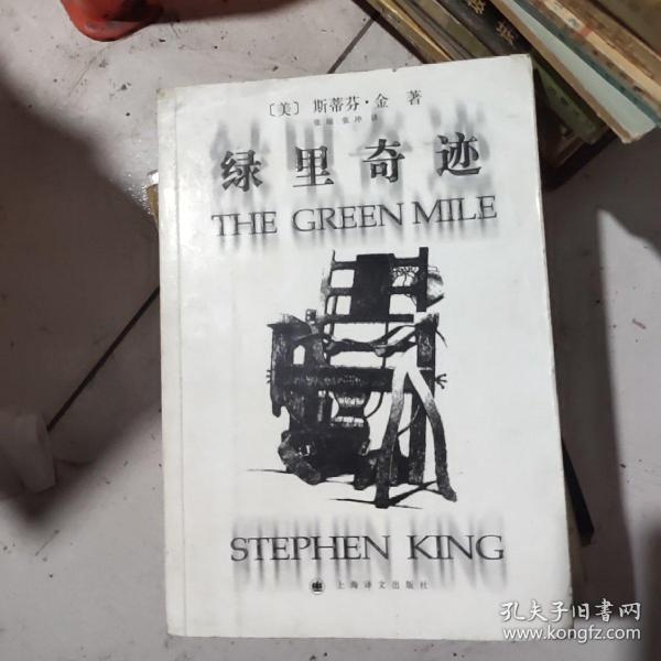 绿里奇迹：The Green Mile