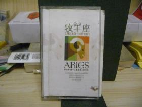 老磁带； ARIES 牡羊座【磁带多盘合并一个运费，10盘以上免运费】