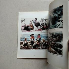 中国当代绘画书法作品展