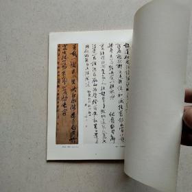 中国当代绘画书法作品展