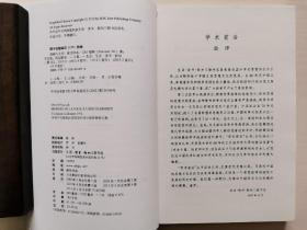 疯癫与文明:理性时代的疯癫史