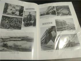 日文日本原版 会员名簿 平成五年度1993 成器学園同窓会 16开平装