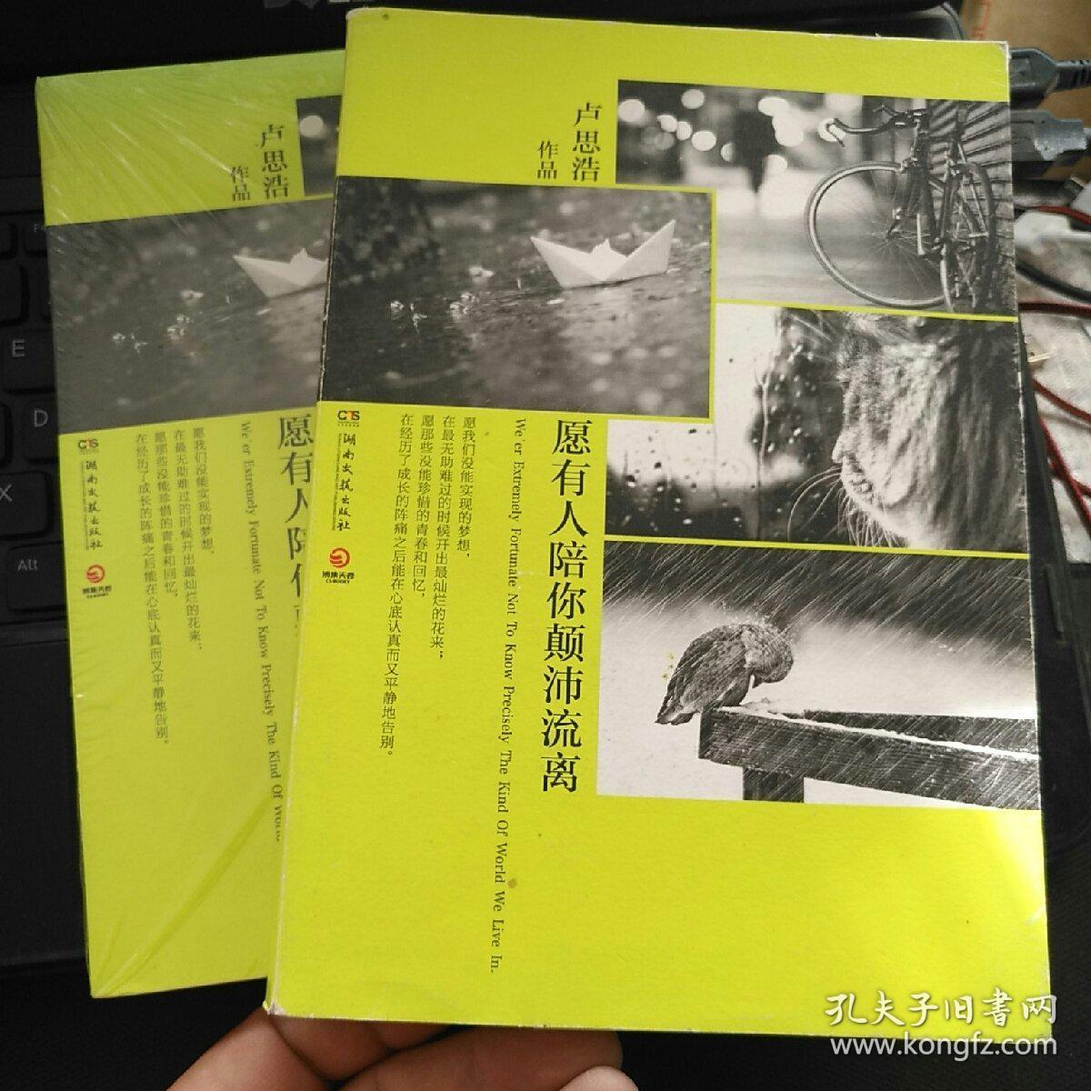 【品佳】愿有人陪你颠沛流离