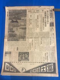 昭和十年 3月11日 《满洲日报》一大张 1935年