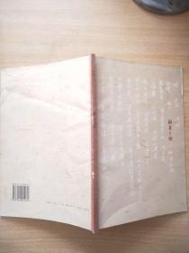 鲁迅全集作品单行本 朝花夕拾 人民文学2006年修订版