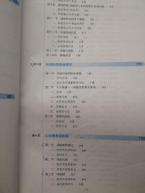 病理学第8版：十二五普通高等教育本科国家级规划教材