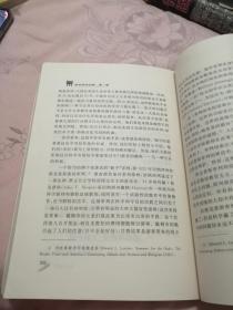 清华法治论衡第7辑“中华法文明的当代省思（上）”