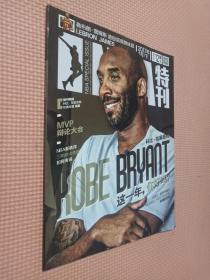 NBA特刊   2017.4  下