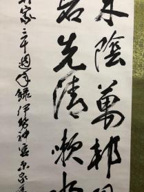 A40回流精品書法立軸，落款【九十二叟大？】款印【島田儀平】畫芯33*135㎝，品相好装裱精良，紙本綾裱，青花瓷【福】字軸頭，不多見。