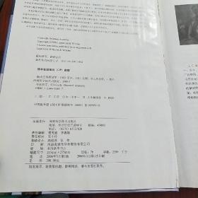 临床应用解剖学（第4版）