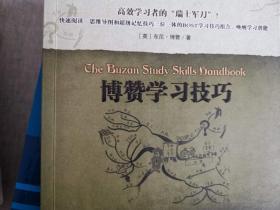 博赞学习技巧：高效学习者的“瑞士军刀”！