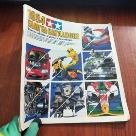 1994 TAMIYA CATALOGUE