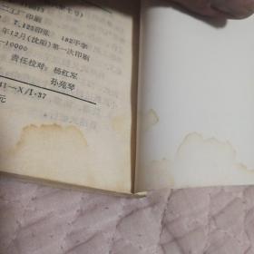 东北军旅风采录：中枢奏鸣曲  （见图.有水渍）