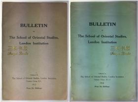 1917年初版,  Arthur Waley,  前唐诗选译(37首,包括陶潜诗4首,《古诗十九首》中的5首等)+白居易诗38首+白居易诗选译(续22首) /韦利/ 伦敦大学东方学院学刊, 院刊/大秦景教流行中国碑注释,翟林奈, Lionel Giles/ Pre-T'ang Poetry, Po Chu-i /Bulletin of the School of Oriental Studies