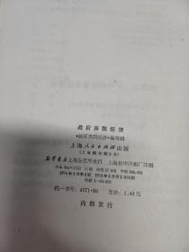 战后美国经济