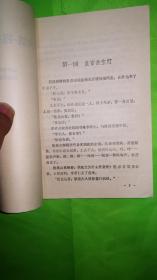三侠剑系列评书《棍扫萧金台》、《双镖大闹龙潭寺》 2部合售