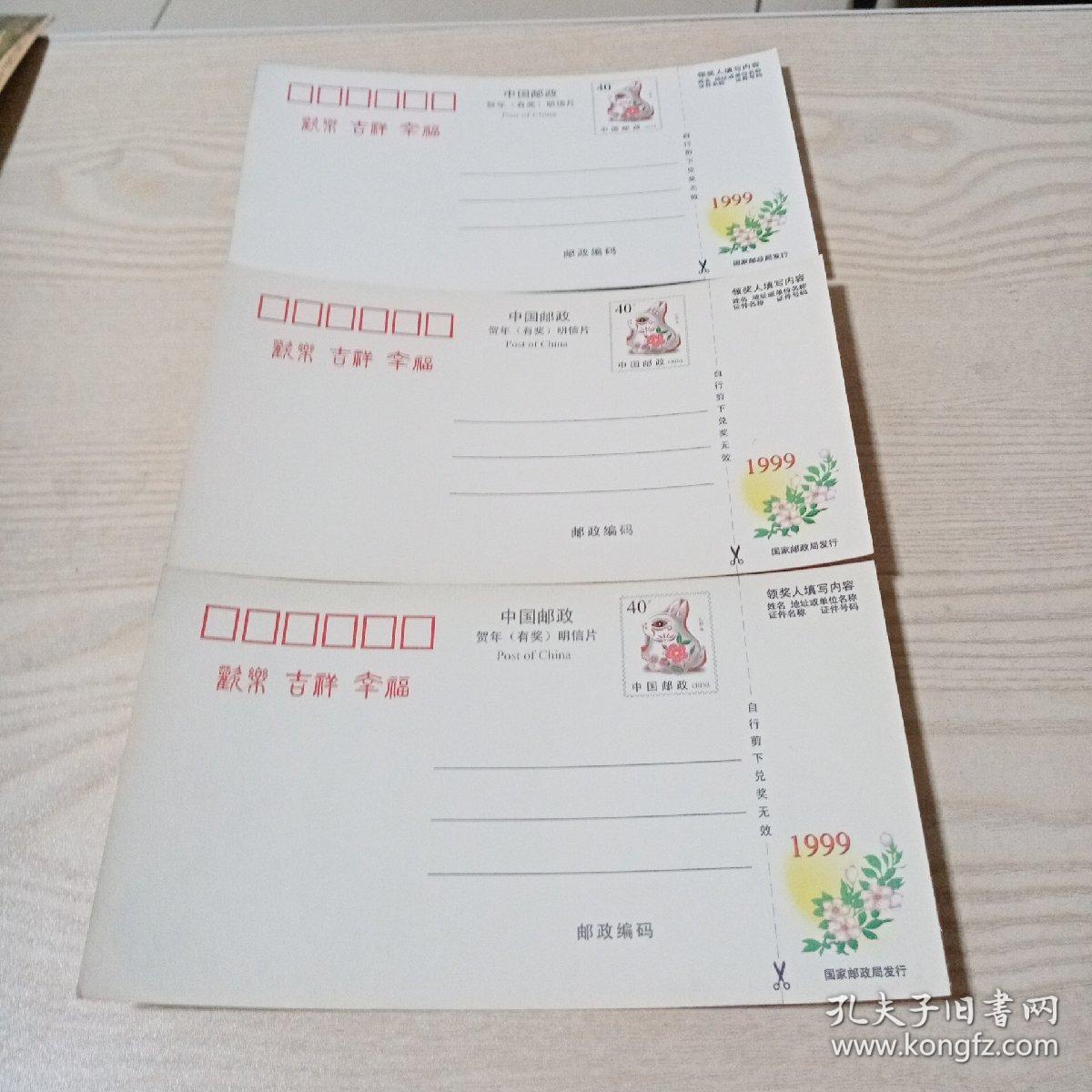 点击查看原图 明信片中国影视城(3张合售)