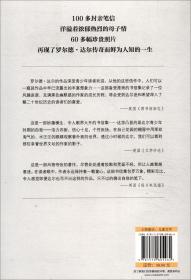 男孩的爱:罗尔德.达尔写给母亲的信