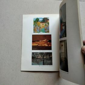 中国当代绘画书法作品展