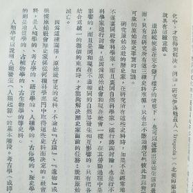 原始社会史