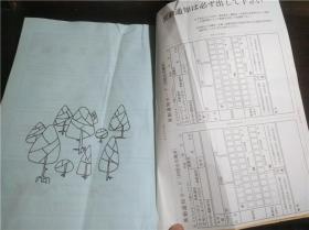 日文日本原版 会员名簿 平成五年度1993 成器学園同窓会 16开平装