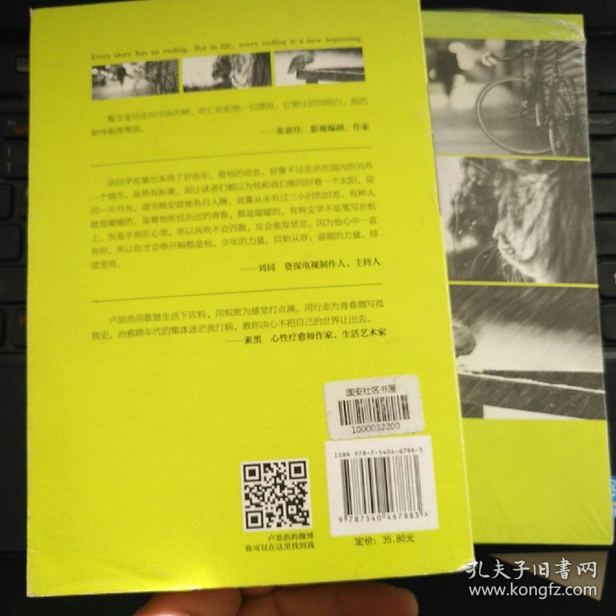 【品佳】愿有人陪你颠沛流离