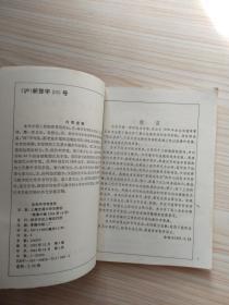 仿宋字书写技法