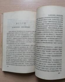儒林外史  （绘图本）人民文学出版社  附赠1992年《参考消息》相关文章剪裁老报纸