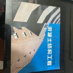 建筑工程设计施工详细图集混凝土结构工程