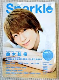 [带垫板] 鈴木拡樹 玉城裕规 宫崎秋人 猪冢健太 横滨流星 细贝圭 久保田秀敏 写真 杂志 明星 日文 原版 日版 2015年