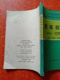 高等数学（选学部分——空间解析几何与多元微积分）