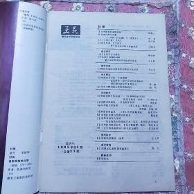 美苑 1985 2