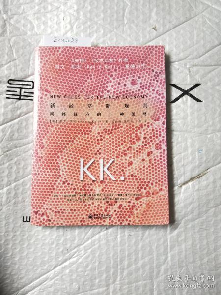 新经济，新规则