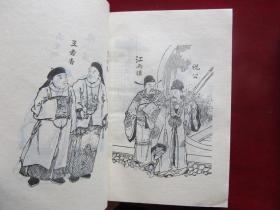 秦淮梦（上下）