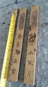 精品私藏。纯铜镇尺一对。
本店所有藏品是本人多年收藏，所有藏品保证一图一物 图物一致，不加任何修图美化。古玩物件讲究眼缘，相关信息请朋友自鉴！
 朋友们可以来福田实体店看实物。所有物件包邮。不退不换。拍前不清楚，可以咨询联系看实物，打电话都可以。
咨询电话：13612803297