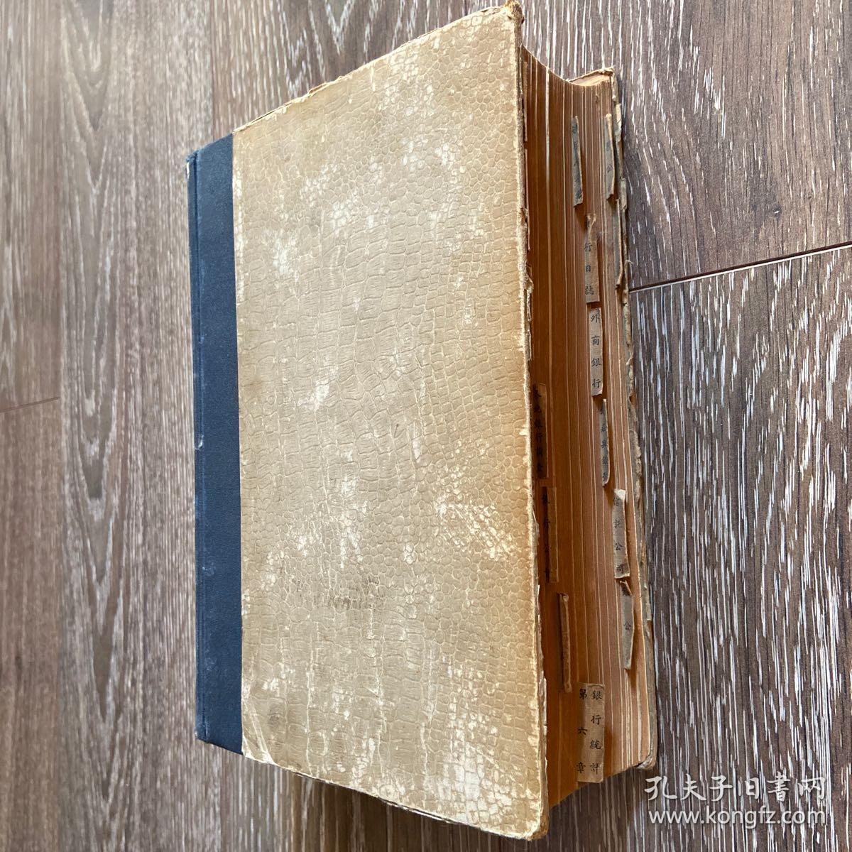 全国银行年鉴1934年