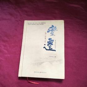 变迁城口影像70年
