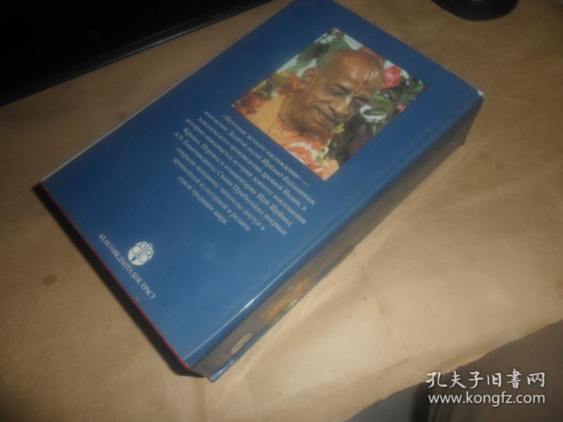 источник вечного наслаждения （精装 俄文原版）