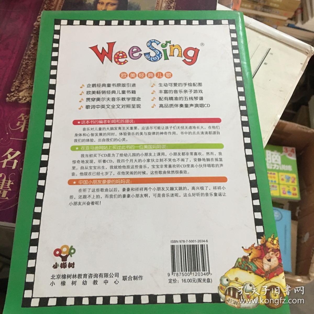 开车去兜风