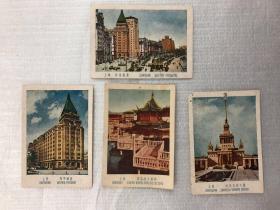 50-60年代上海小画片，上海和平饭店，上海城隍庙九曲桥，上海中苏友好大厦，上海外滩风景，4张合售。