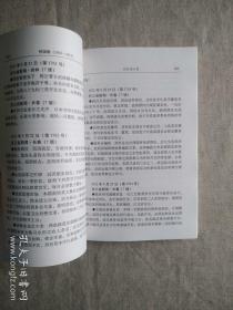 盛京时报长春资料选编 民国卷 1912—1915 两册全