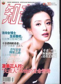 知音2013年第30-36期.总第618-624期.7册合售