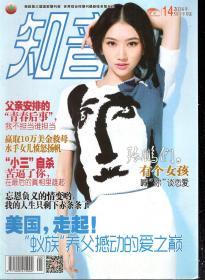 知音2012年第1、12-34期.总第625、636-658期.24册合售